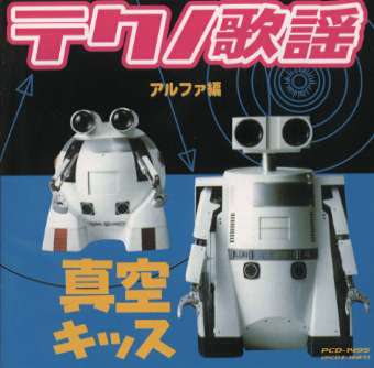 シーナロケット SHEENA & THE ROKKETS - ROKKET RIDE