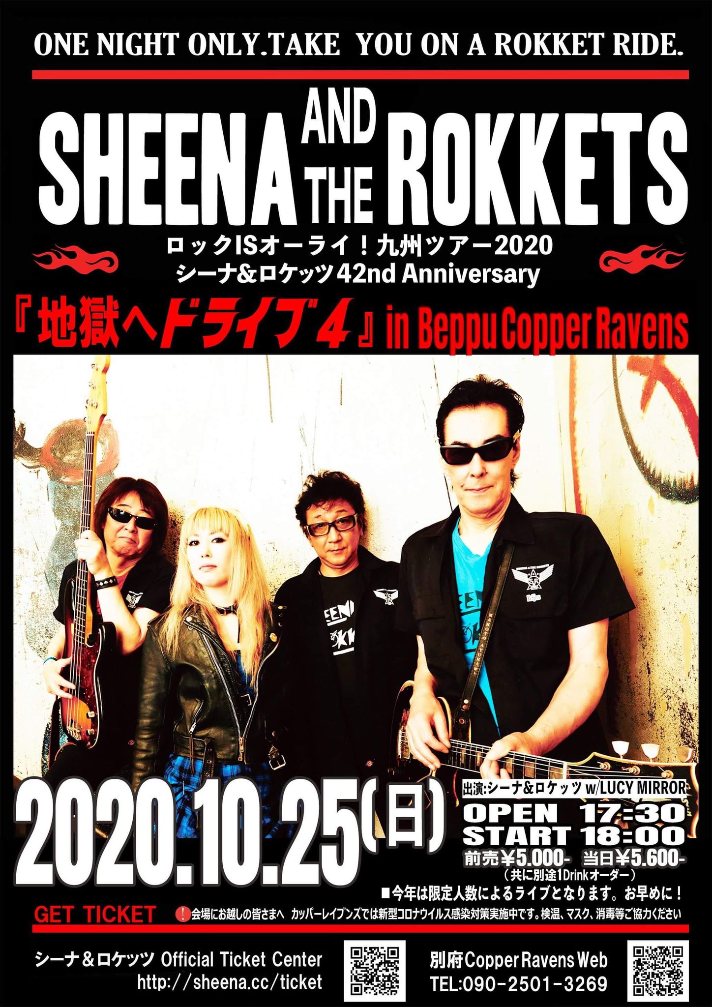 Sheena & The Rokkets SetList & Touring History