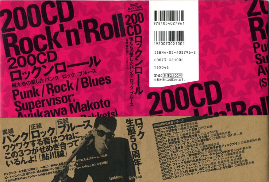 200CD Rock'n'Roll a.k.a. Punk/Rock/Blues